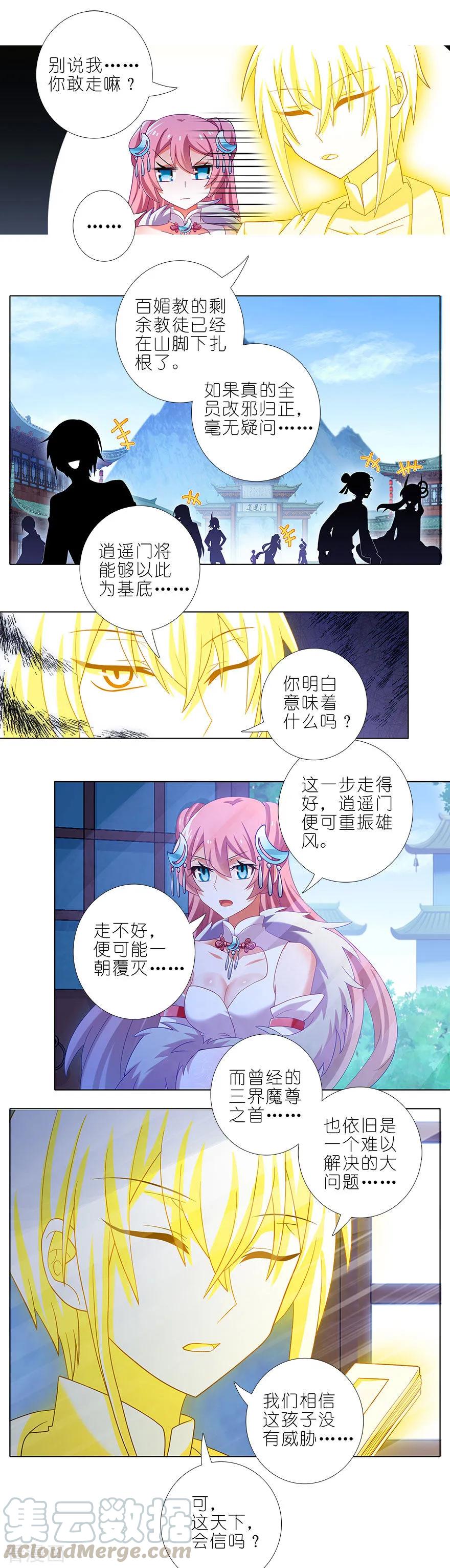 我家大师兄脑子有坑韩漫全集-第371坑 又一位大师兄？无删减无遮挡章节图片 