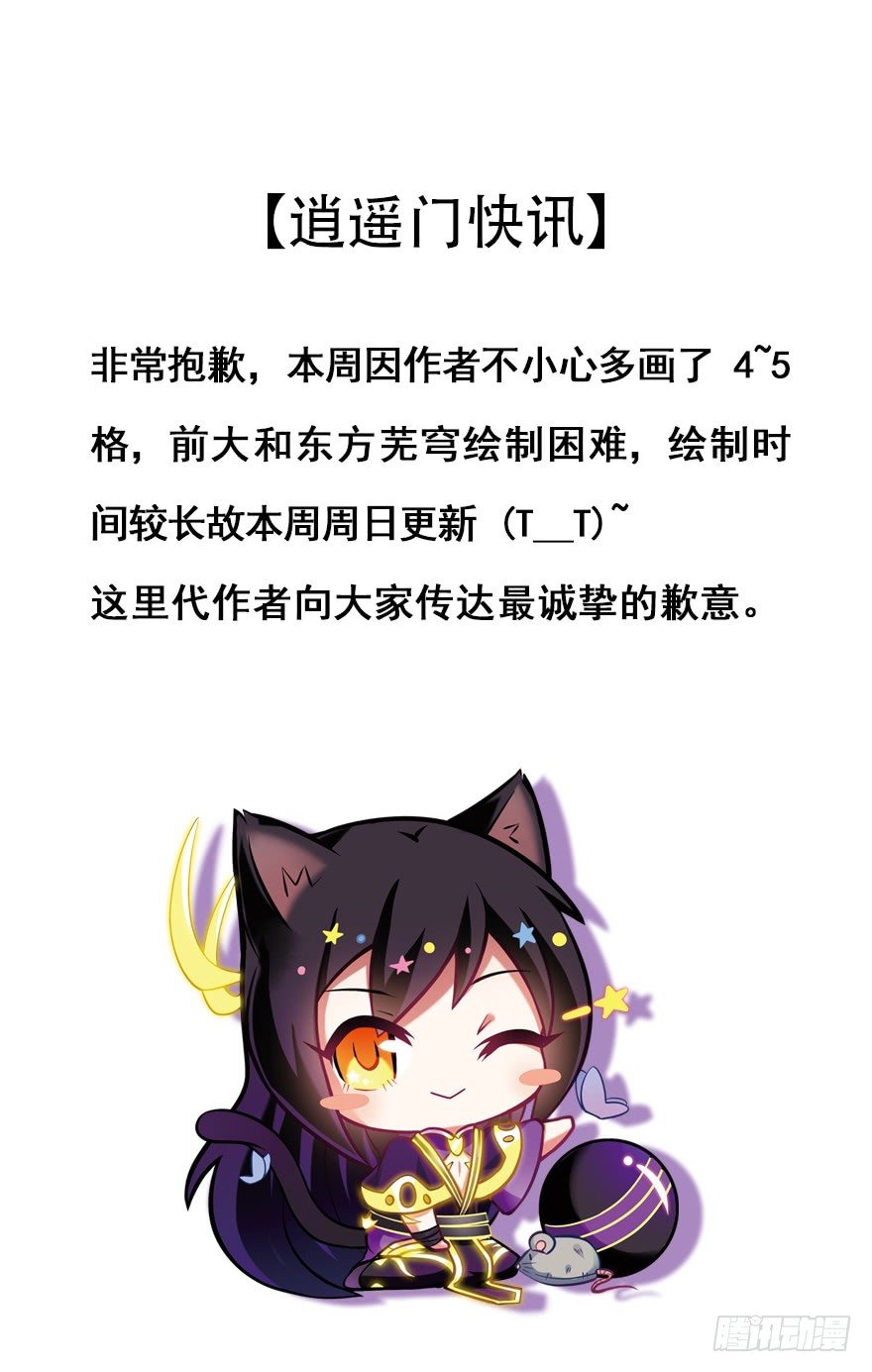 我家大师兄脑子有坑韩漫全集-通知：周日更新！无删减无遮挡章节图片 