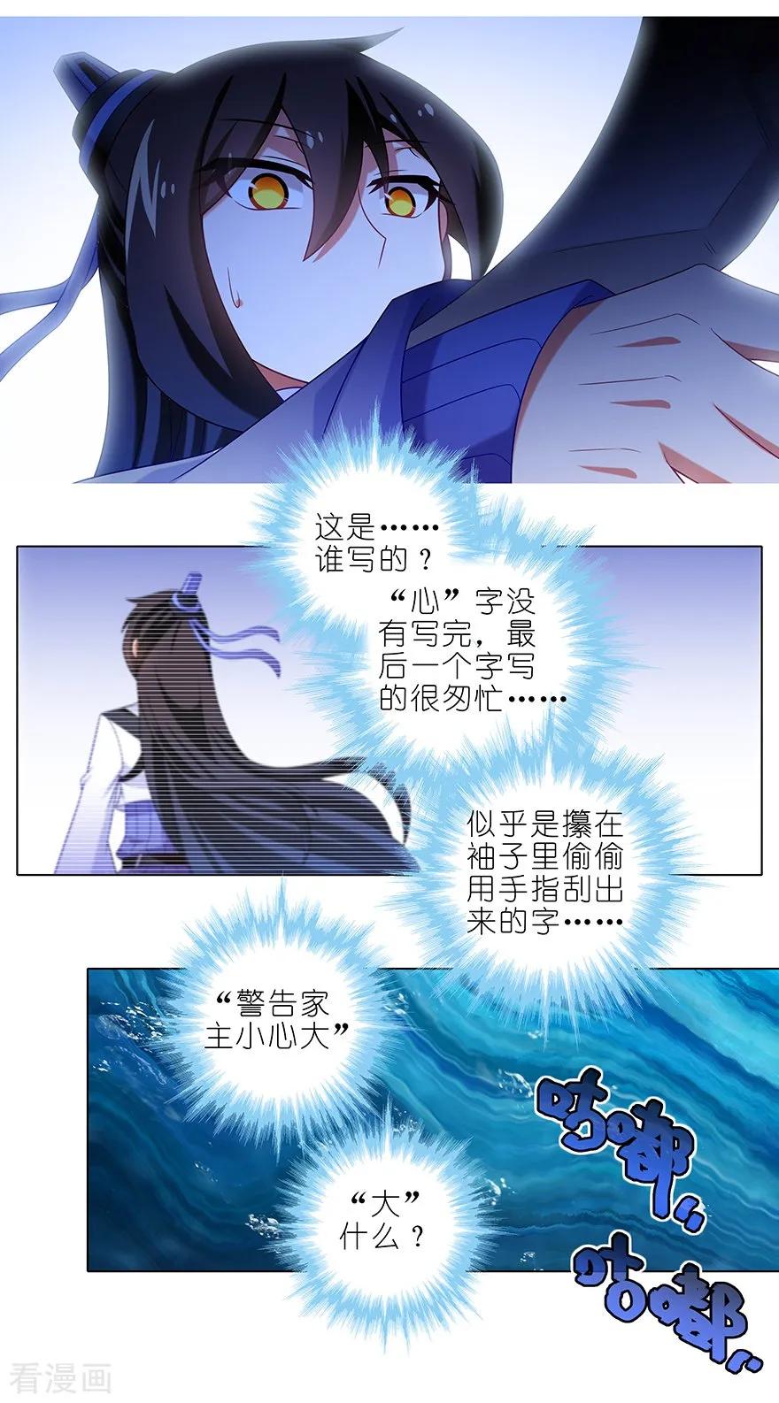 我家大师兄脑子有坑韩漫全集-第376坑 逍遥星河惊现秘境入口无删减无遮挡章节图片 