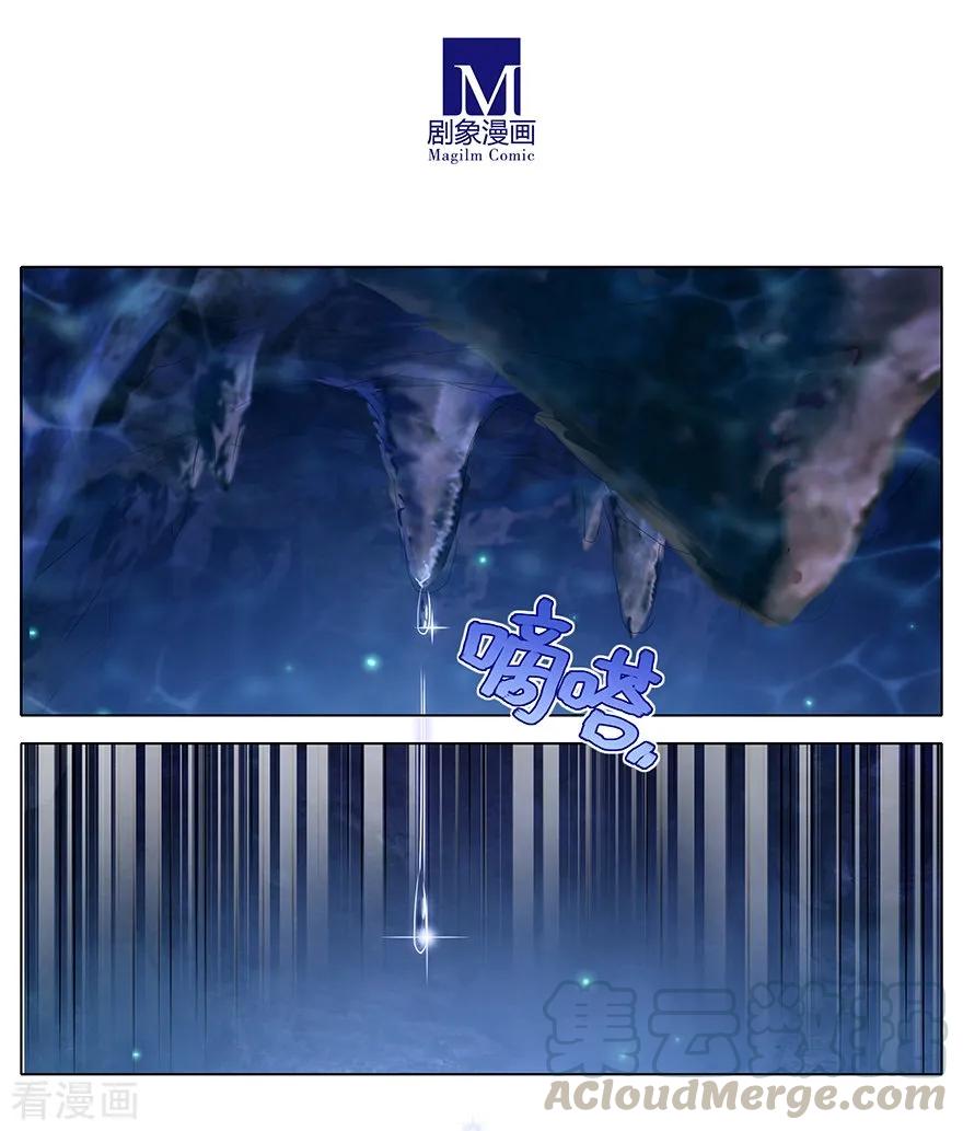 我家大师兄脑子有坑韩漫全集-第376坑 逍遥星河惊现秘境入口无删减无遮挡章节图片 