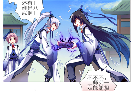我家大师兄脑子有坑韩漫全集-第6坑 任务无删减无遮挡章节图片 