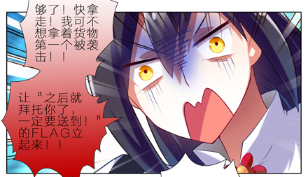 我家大师兄脑子有坑韩漫全集-第6坑 任务无删减无遮挡章节图片 