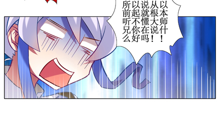 我家大师兄脑子有坑韩漫全集-第6坑 任务无删减无遮挡章节图片 