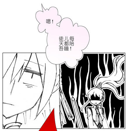 我家大师兄脑子有坑韩漫全集-第41坑 陪睡无删减无遮挡章节图片 