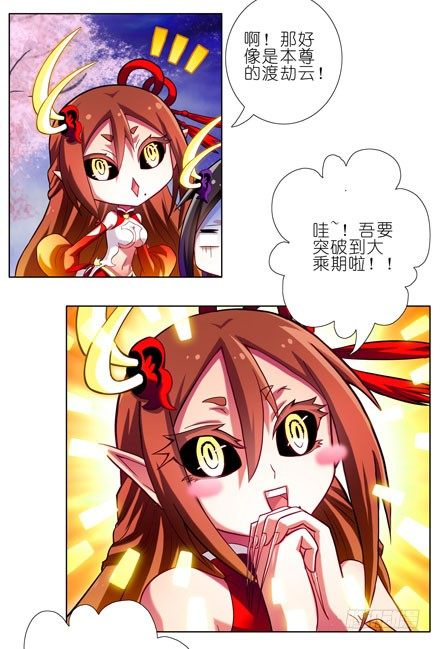 我家大师兄脑子有坑韩漫全集-第41坑 陪睡无删减无遮挡章节图片 