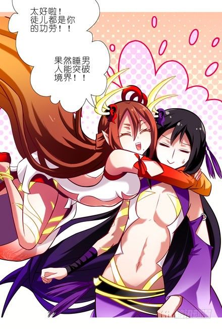 我家大师兄脑子有坑韩漫全集-第41坑 陪睡无删减无遮挡章节图片 