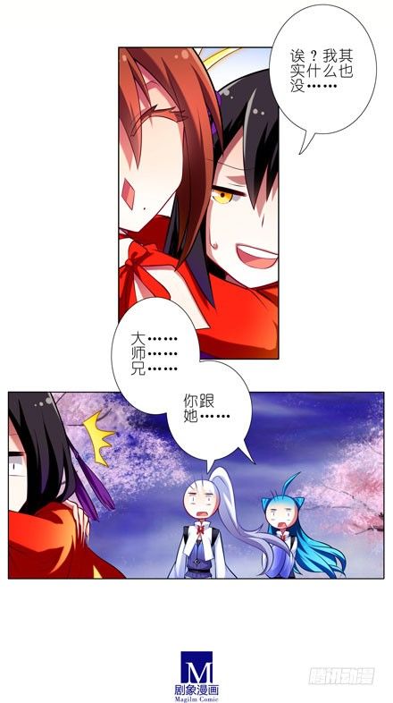 我家大师兄脑子有坑韩漫全集-第41坑 陪睡无删减无遮挡章节图片 