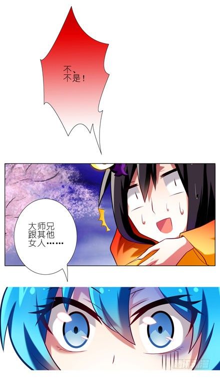我家大师兄脑子有坑韩漫全集-第41坑 陪睡无删减无遮挡章节图片 
