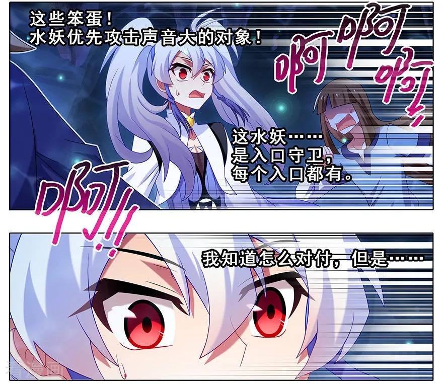 我家大师兄脑子有坑韩漫全集-第377坑 什么人吵我睡觉？无删减无遮挡章节图片 