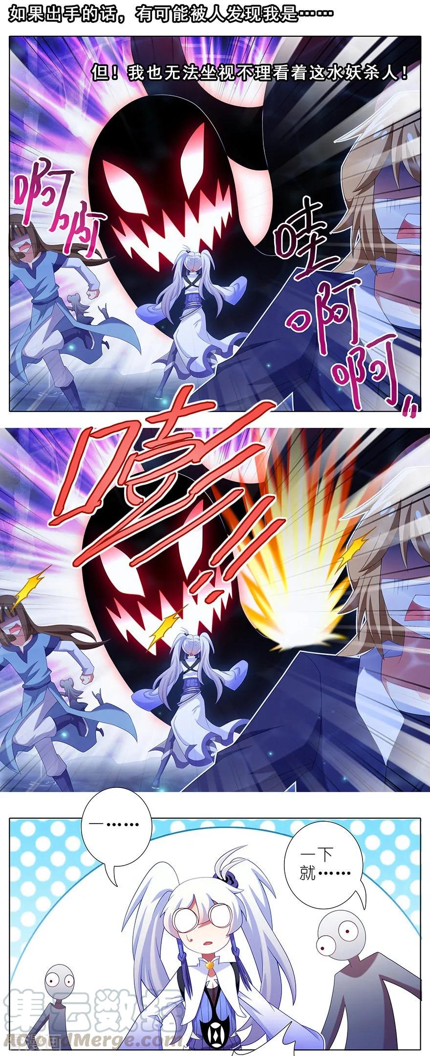 我家大师兄脑子有坑韩漫全集-第377坑 什么人吵我睡觉？无删减无遮挡章节图片 