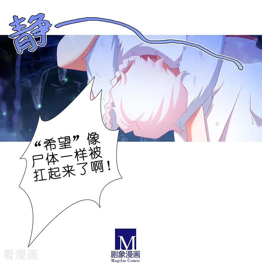 我家大师兄脑子有坑韩漫全集-第378坑 女人，离我远一点！无删减无遮挡章节图片 