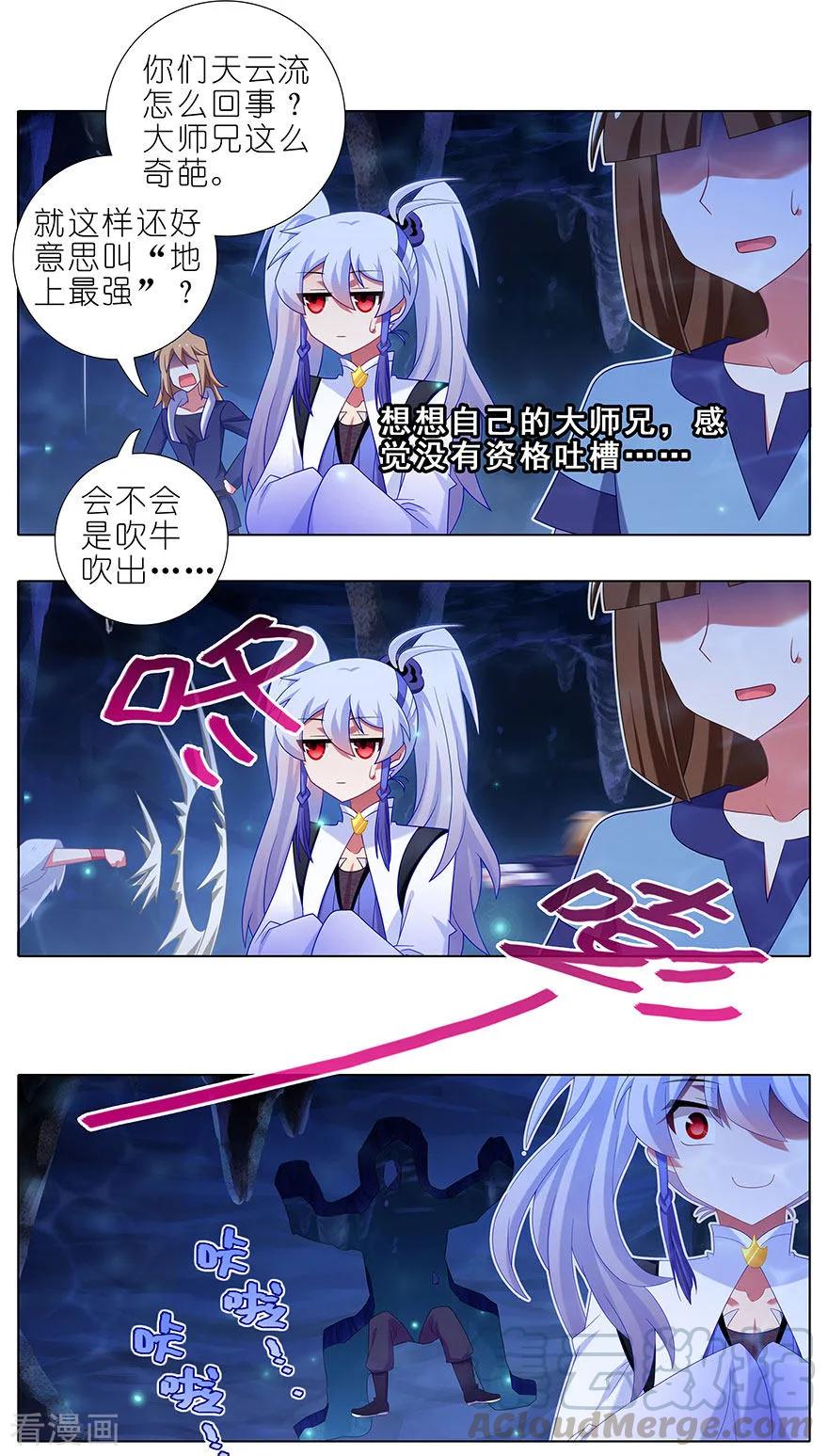 我家大师兄脑子有坑韩漫全集-第378坑 女人，离我远一点！无删减无遮挡章节图片 