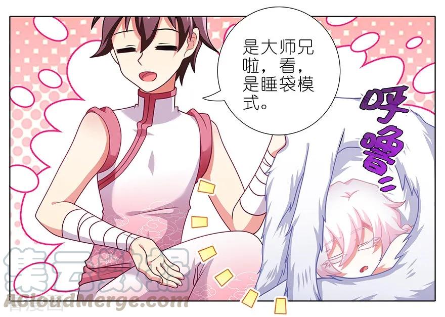 我家大师兄脑子有坑韩漫全集-第379坑 大师兄的正确使用方法无删减无遮挡章节图片 