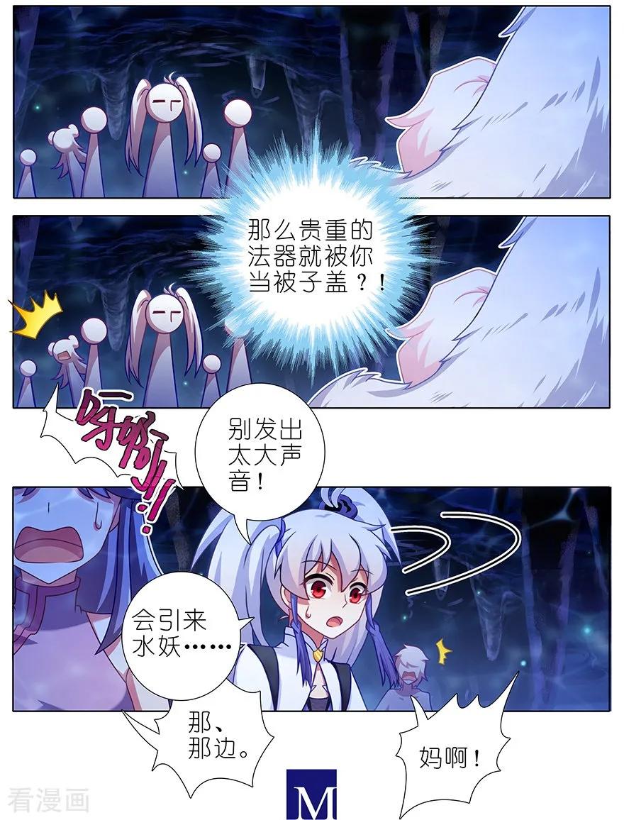 我家大师兄脑子有坑韩漫全集-第379坑 大师兄的正确使用方法无删减无遮挡章节图片 
