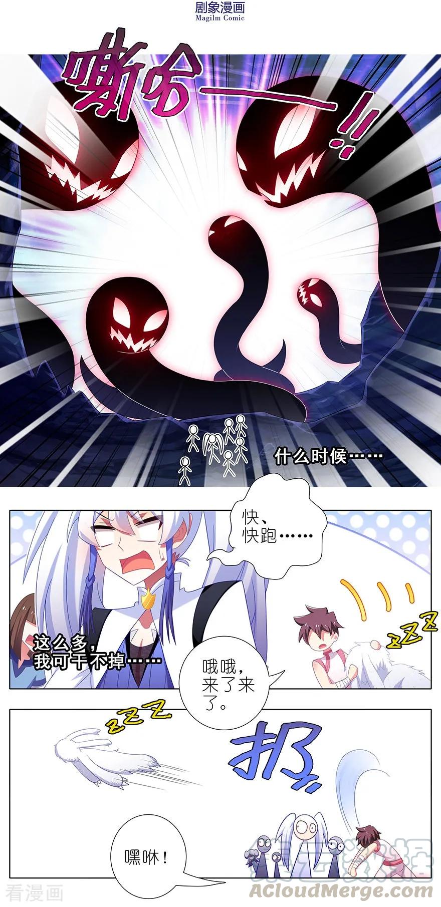 我家大师兄脑子有坑韩漫全集-第379坑 大师兄的正确使用方法无删减无遮挡章节图片 
