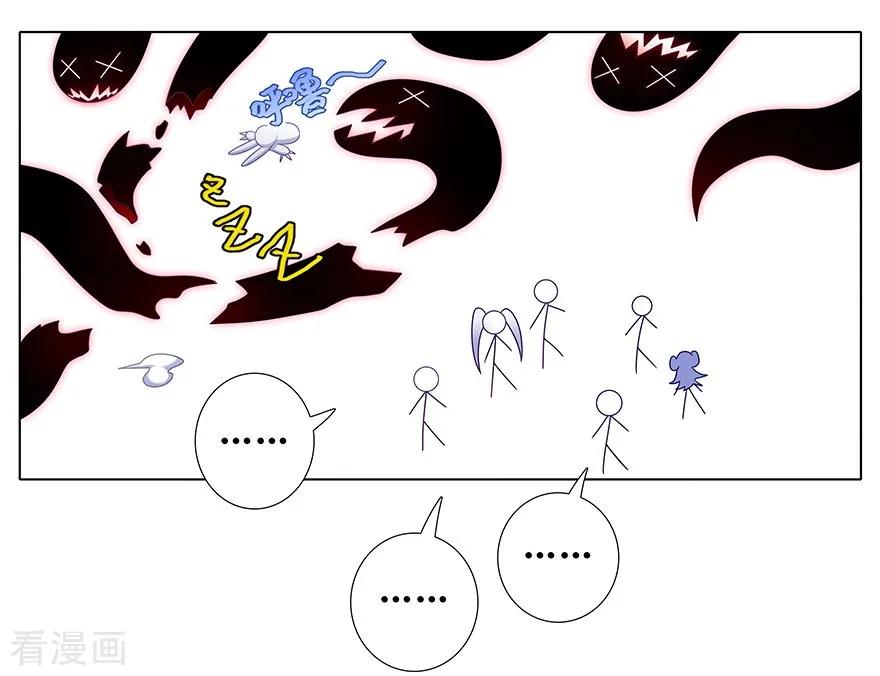 我家大师兄脑子有坑韩漫全集-第379坑 大师兄的正确使用方法无删减无遮挡章节图片 