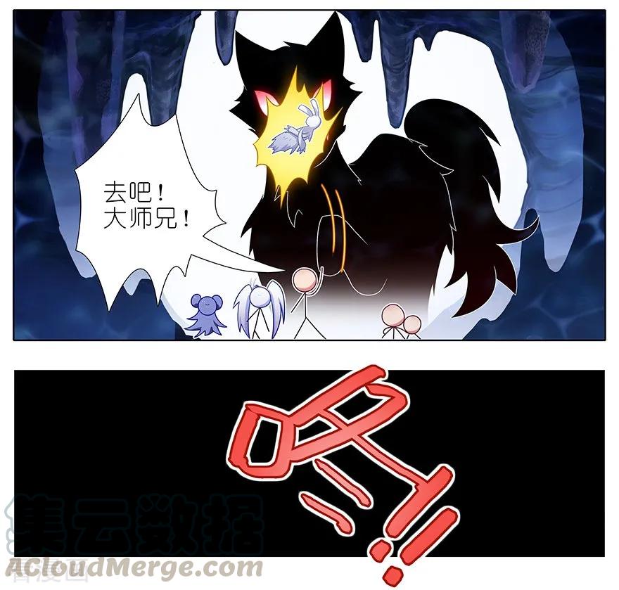 我家大师兄脑子有坑韩漫全集-第380坑 主角的BOSS光环无删减无遮挡章节图片 