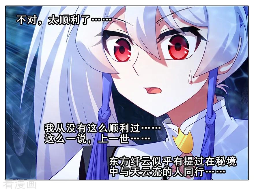 我家大师兄脑子有坑韩漫全集-第380坑 主角的BOSS光环无删减无遮挡章节图片 