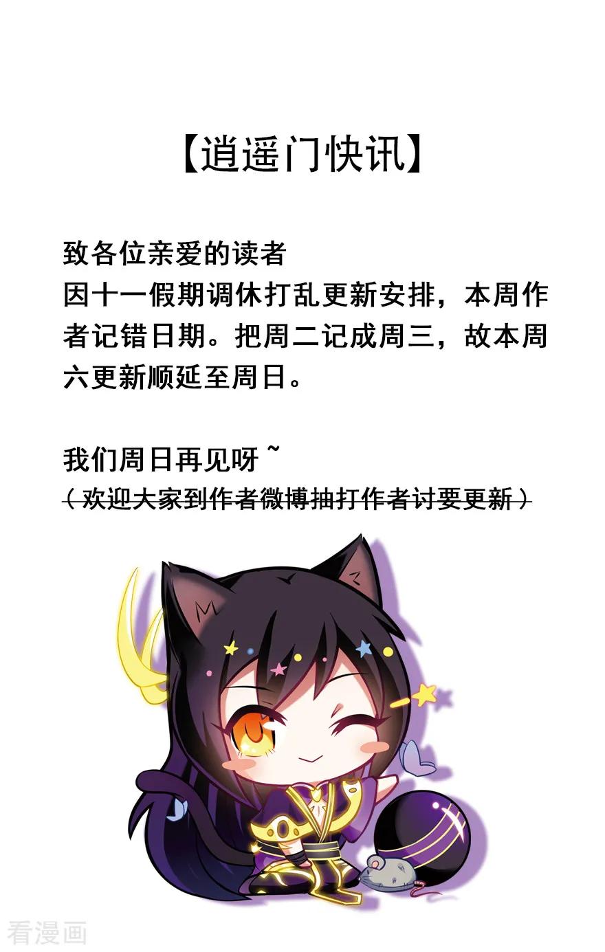我家大师兄脑子有坑韩漫全集-第380坑 主角的BOSS光环无删减无遮挡章节图片 