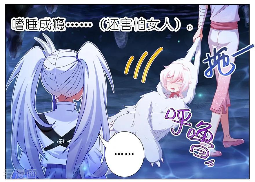 我家大师兄脑子有坑韩漫全集-第380坑 主角的BOSS光环无删减无遮挡章节图片 
