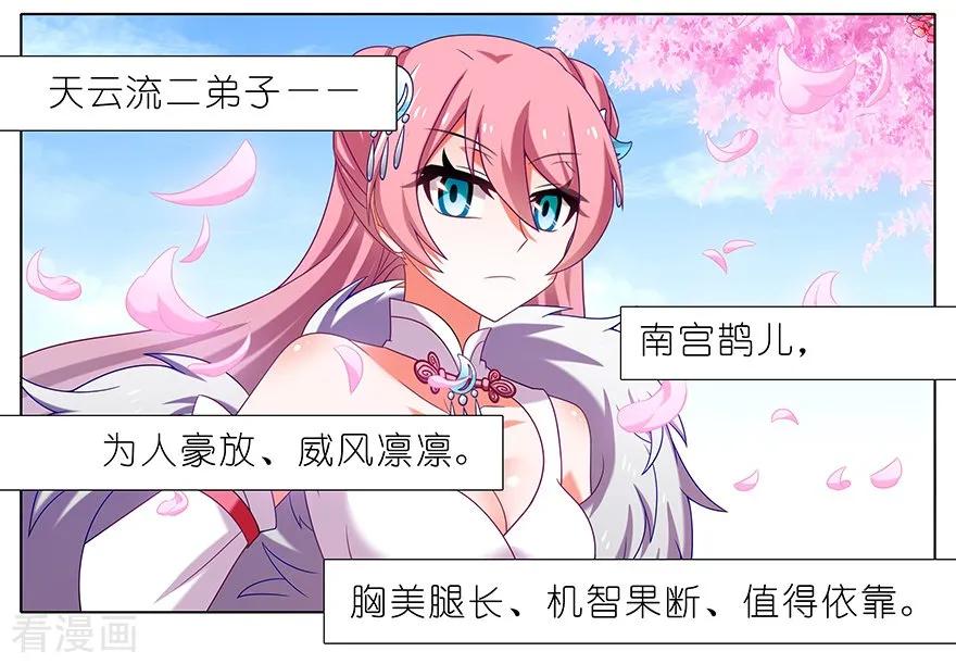 我家大师兄脑子有坑韩漫全集-第380坑 主角的BOSS光环无删减无遮挡章节图片 
