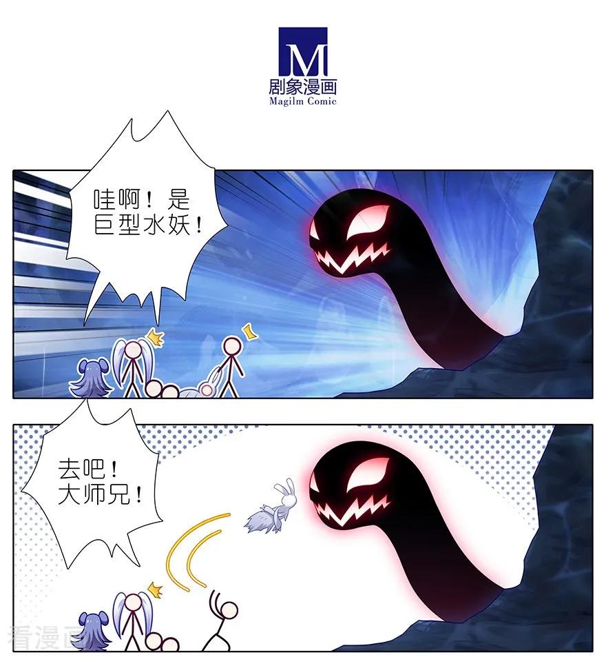 我家大师兄脑子有坑韩漫全集-第380坑 主角的BOSS光环无删减无遮挡章节图片 