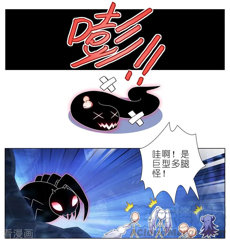 我家大师兄脑子有坑韩漫全集-第380坑 主角的BOSS光环无删减无遮挡章节图片 