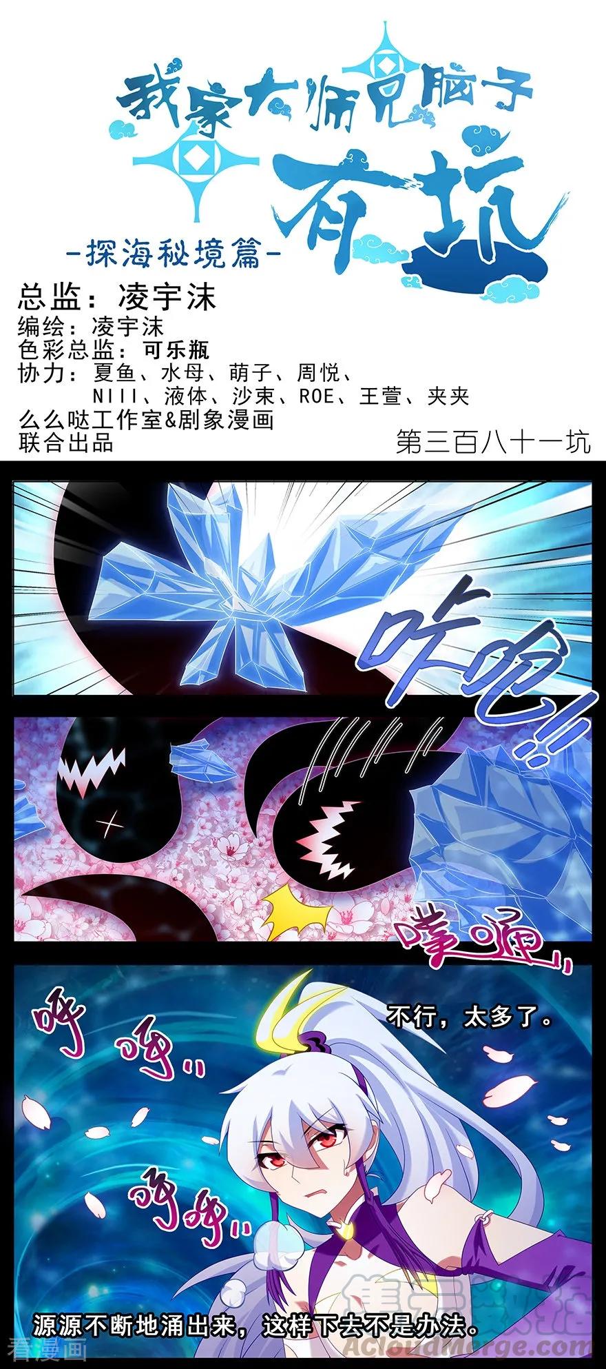 我家大师兄脑子有坑韩漫全集-主角走的boss线就是不一样无删减无遮挡章节图片 