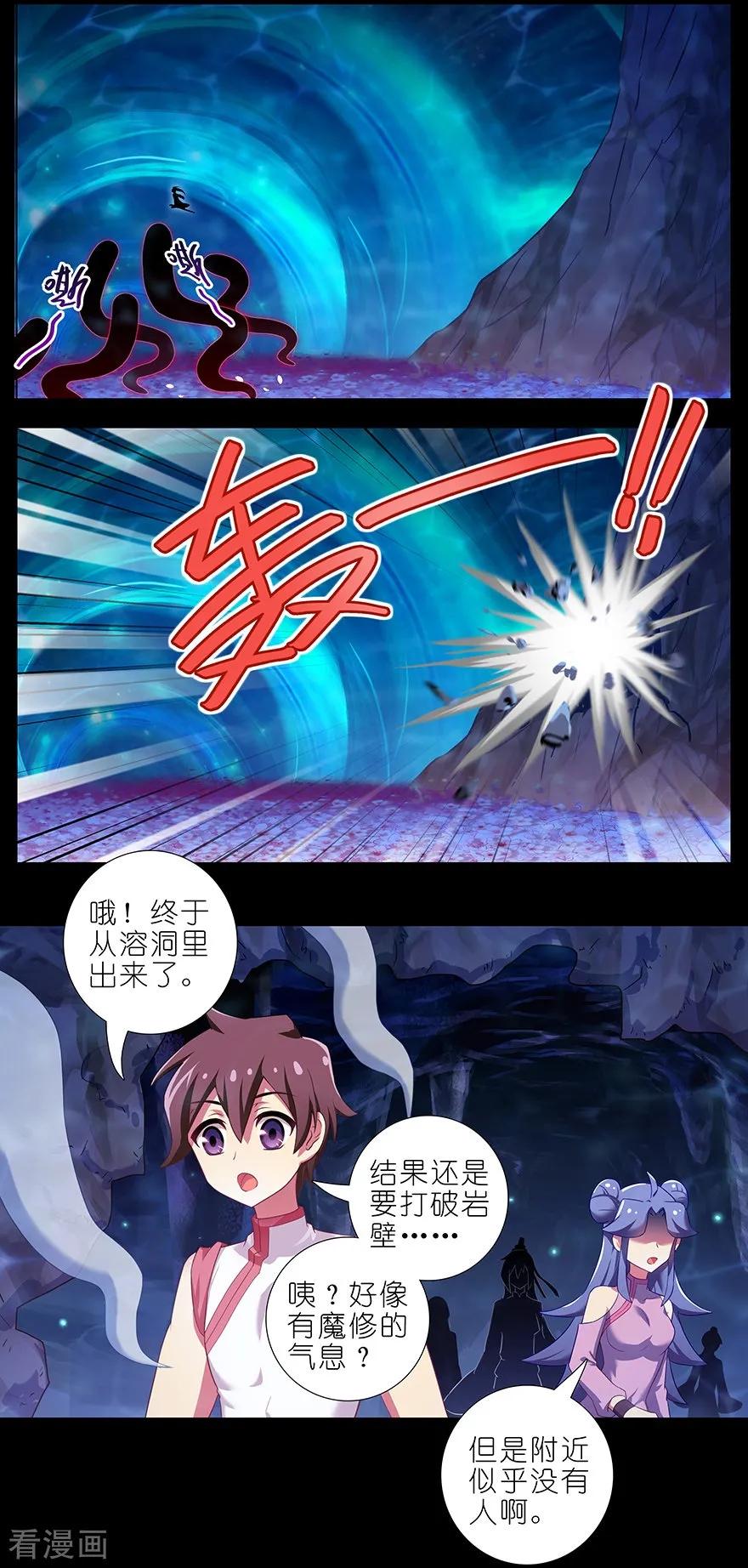 我家大师兄脑子有坑韩漫全集-主角走的boss线就是不一样无删减无遮挡章节图片 