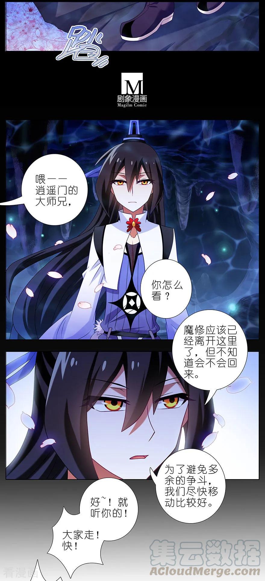 我家大师兄脑子有坑韩漫全集-主角走的boss线就是不一样无删减无遮挡章节图片 