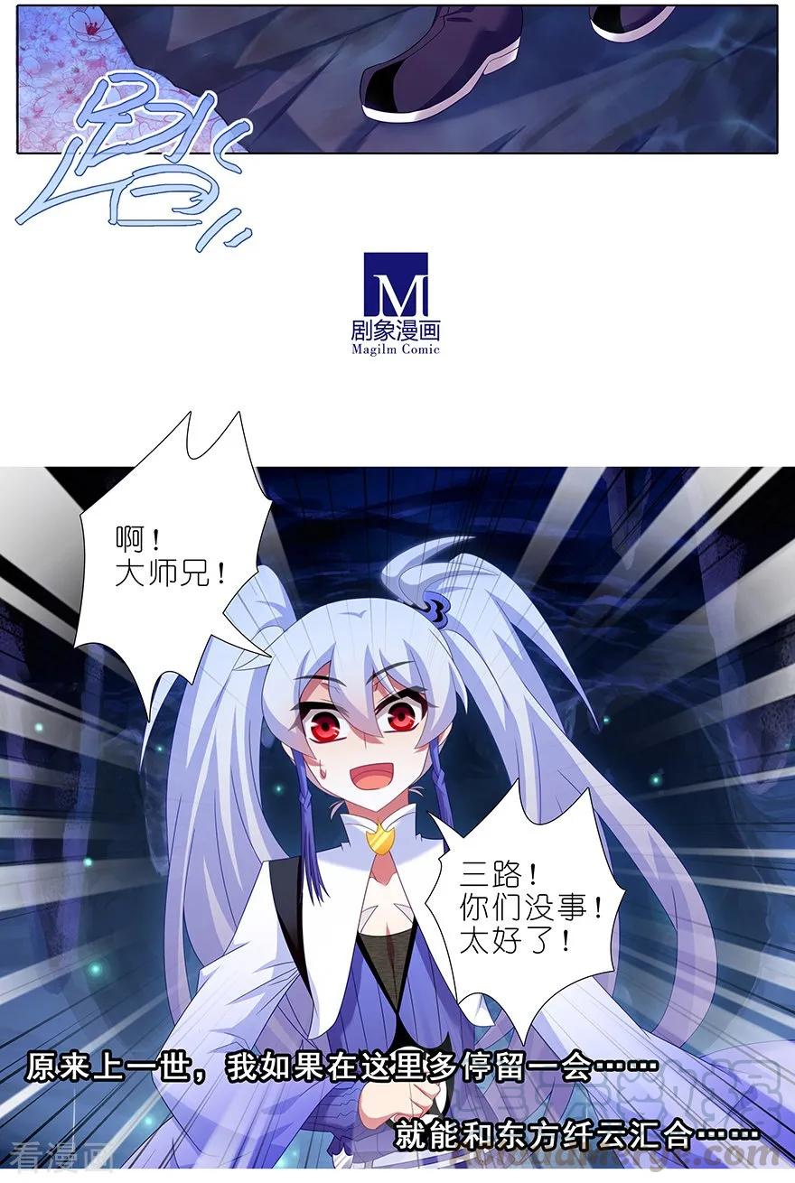 我家大师兄脑子有坑韩漫全集-主角走的boss线就是不一样无删减无遮挡章节图片 