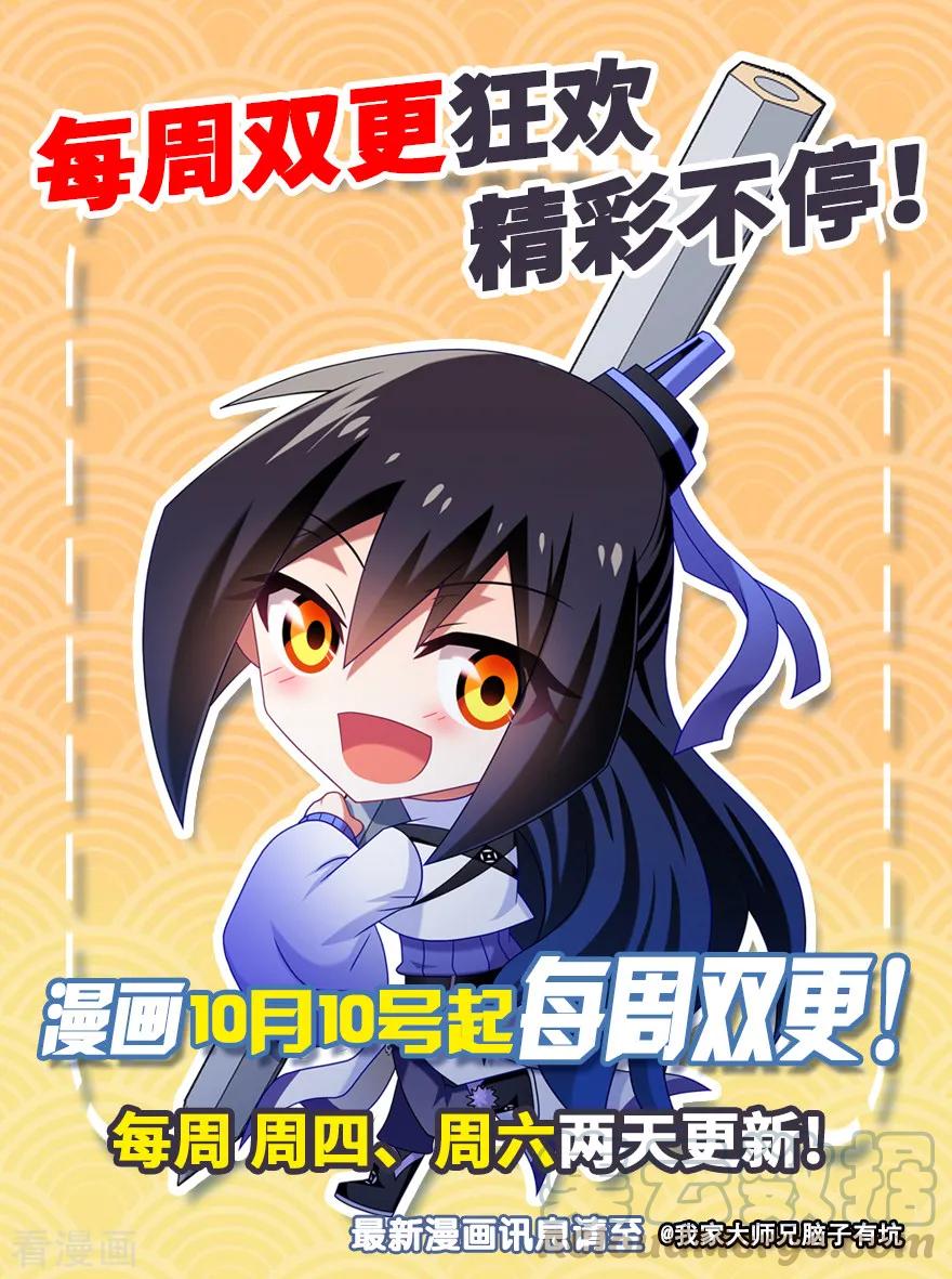 我家大师兄脑子有坑韩漫全集-主角走的boss线就是不一样无删减无遮挡章节图片 