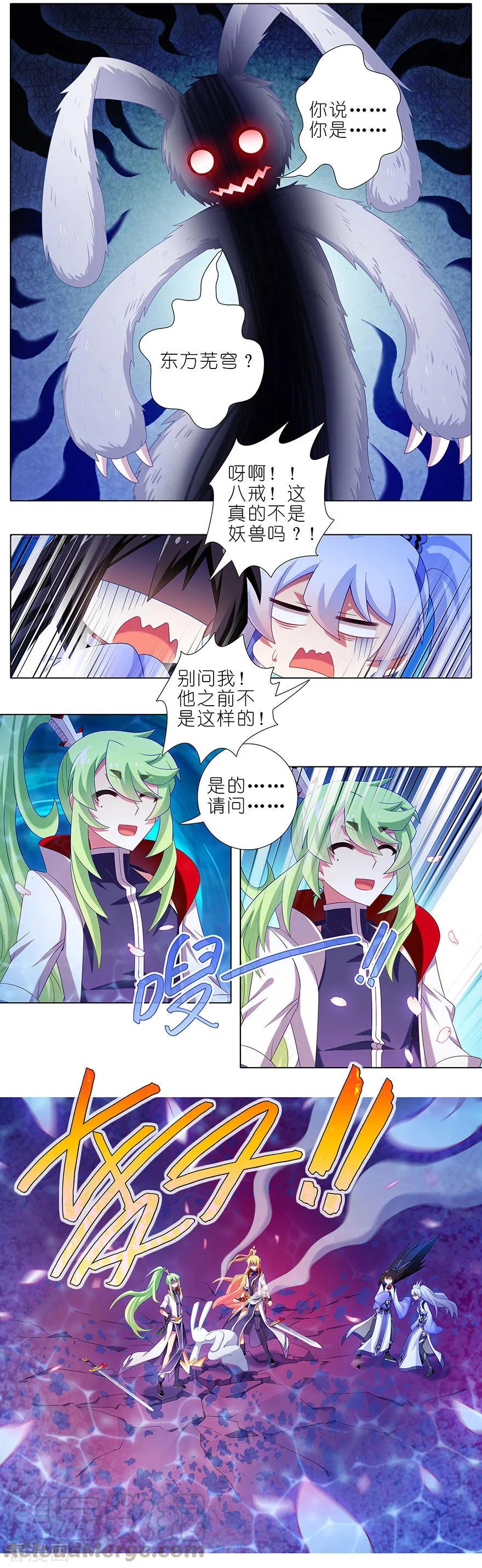 我家大师兄脑子有坑韩漫全集-第382坑 你就是那个渣男？！无删减无遮挡章节图片 