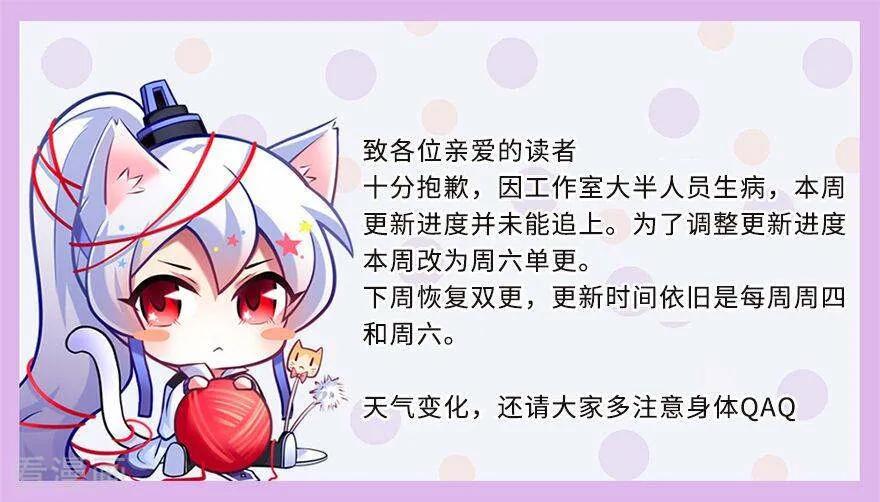我家大师兄脑子有坑韩漫全集-第382坑 你就是那个渣男？！无删减无遮挡章节图片 