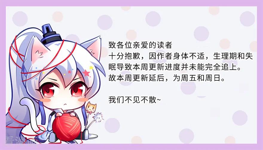 我家大师兄脑子有坑韩漫全集-第383坑 师弟带我飞~无删减无遮挡章节图片 