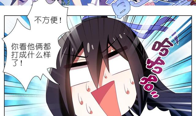 我家大师兄脑子有坑韩漫全集-384-385 这该死的“套路”无删减无遮挡章节图片 
