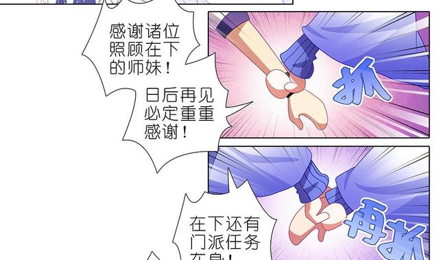 我家大师兄脑子有坑韩漫全集-384-385 这该死的“套路”无删减无遮挡章节图片 
