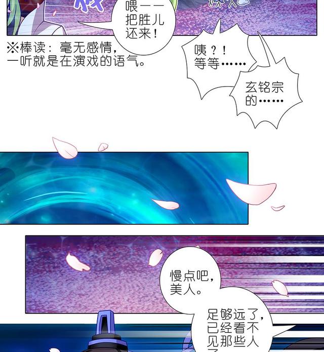 我家大师兄脑子有坑韩漫全集-384-385 这该死的“套路”无删减无遮挡章节图片 