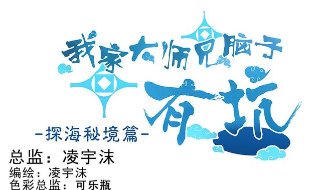 我家大师兄脑子有坑韩漫全集-384-385 这该死的“套路”无删减无遮挡章节图片 