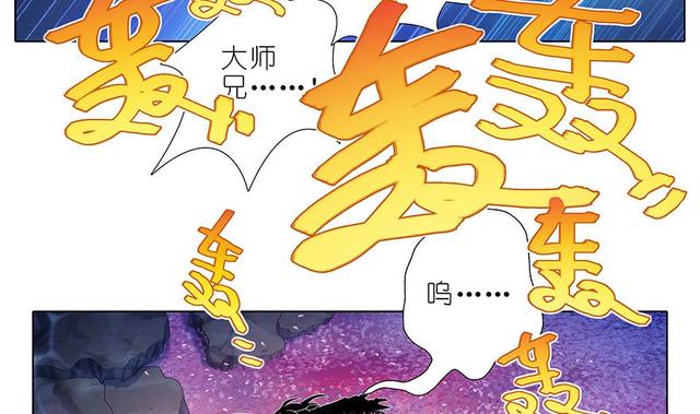 我家大师兄脑子有坑韩漫全集-384-385 这该死的“套路”无删减无遮挡章节图片 