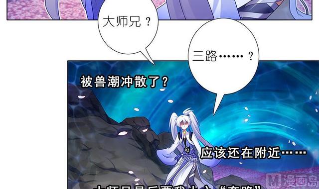 我家大师兄脑子有坑韩漫全集-384-385 这该死的“套路”无删减无遮挡章节图片 