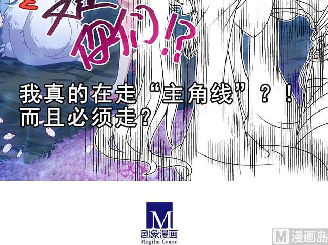 我家大师兄脑子有坑韩漫全集-384-385 这该死的“套路”无删减无遮挡章节图片 