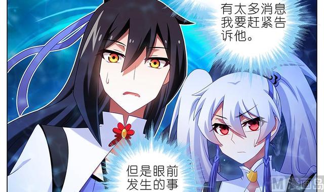 我家大师兄脑子有坑韩漫全集-384-385 这该死的“套路”无删减无遮挡章节图片 