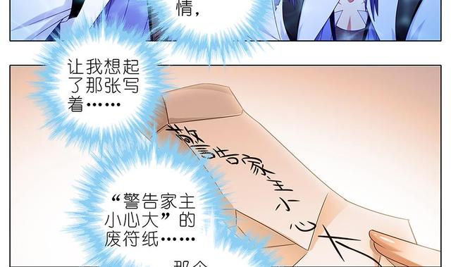 我家大师兄脑子有坑韩漫全集-384-385 这该死的“套路”无删减无遮挡章节图片 