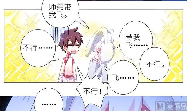 我家大师兄脑子有坑韩漫全集-384-385 这该死的“套路”无删减无遮挡章节图片 
