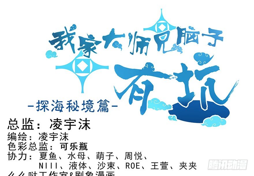 我家大师兄脑子有坑韩漫全集-番外：忽然养只猫 六无删减无遮挡章节图片 