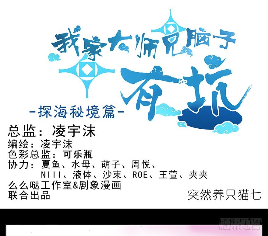 我家大师兄脑子有坑韩漫全集-番外：忽然养只猫 七无删减无遮挡章节图片 