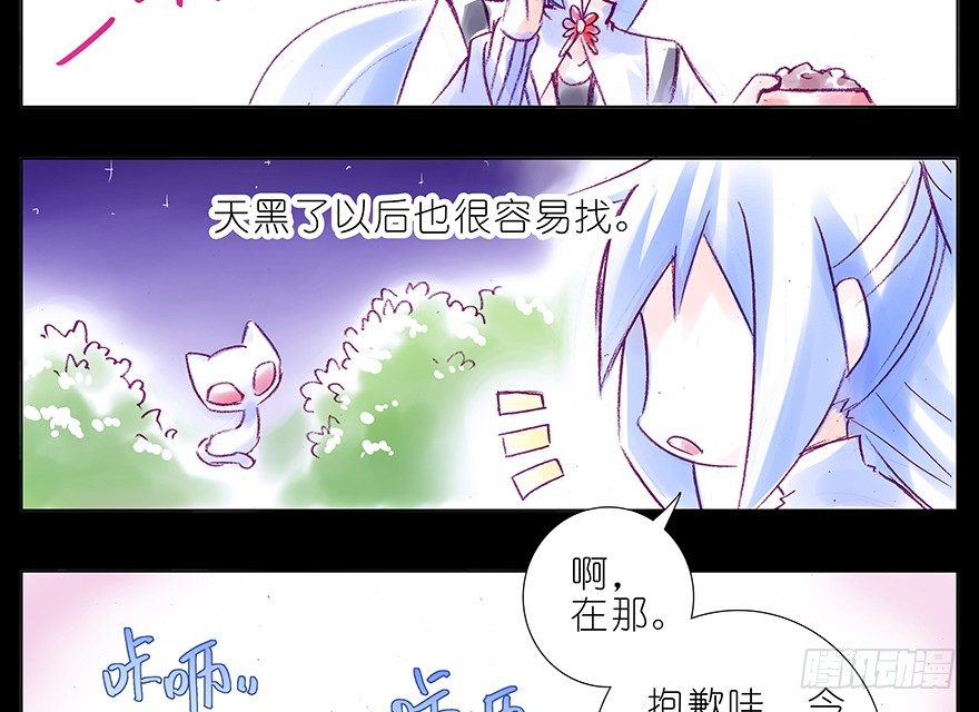 我家大师兄脑子有坑韩漫全集-番外：忽然养只猫 七无删减无遮挡章节图片 