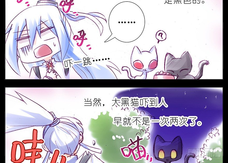 我家大师兄脑子有坑韩漫全集-番外：忽然养只猫 七无删减无遮挡章节图片 