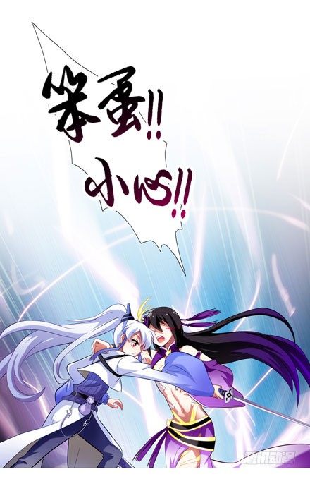 我家大师兄脑子有坑韩漫全集-第42坑 渡劫无删减无遮挡章节图片 